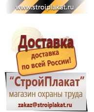 Магазин охраны труда и техники безопасности stroiplakat.ru Удостоверения по охране труда (бланки) в Лесне