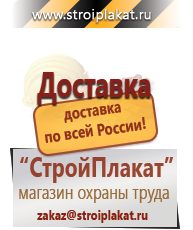 Магазин охраны труда и техники безопасности stroiplakat.ru Маркировка опасных грузов, знаки опасности в Лесне