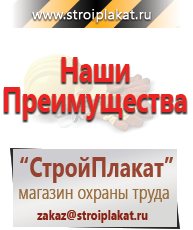 Магазин охраны труда и техники безопасности stroiplakat.ru Бирки кабельные маркировочные в Лесне